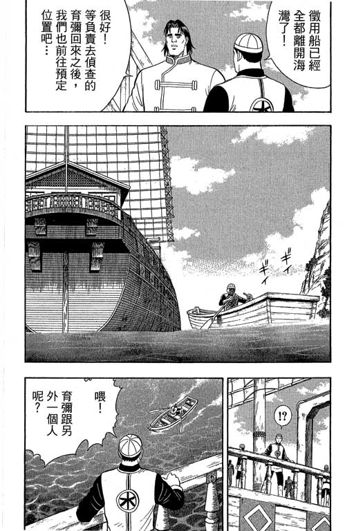 《新铁拳小子》漫画 16卷