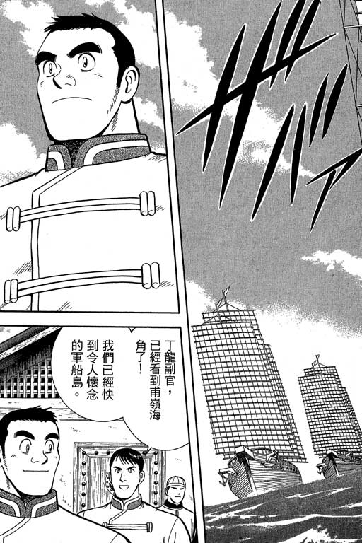 《新铁拳小子》漫画 16卷