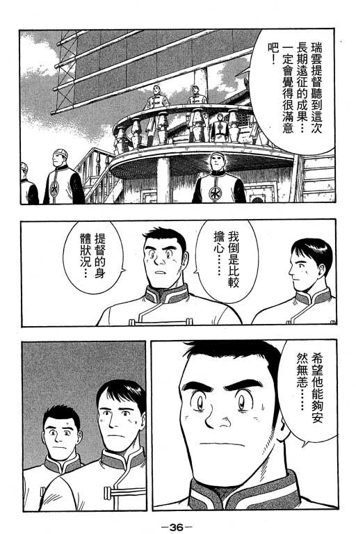 《新铁拳小子》漫画 16卷