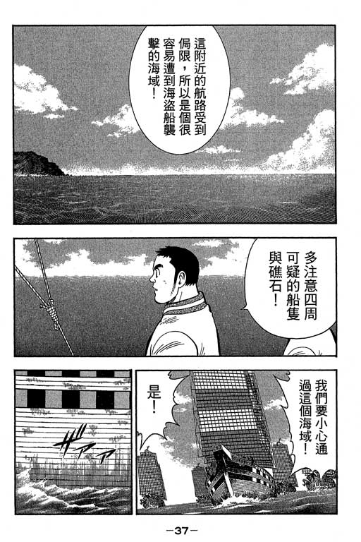 《新铁拳小子》漫画 16卷