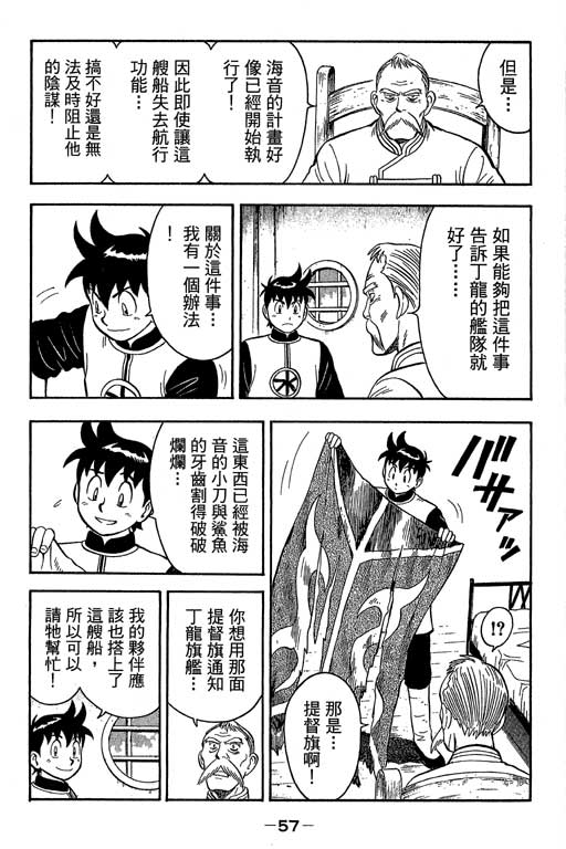 《新铁拳小子》漫画 16卷