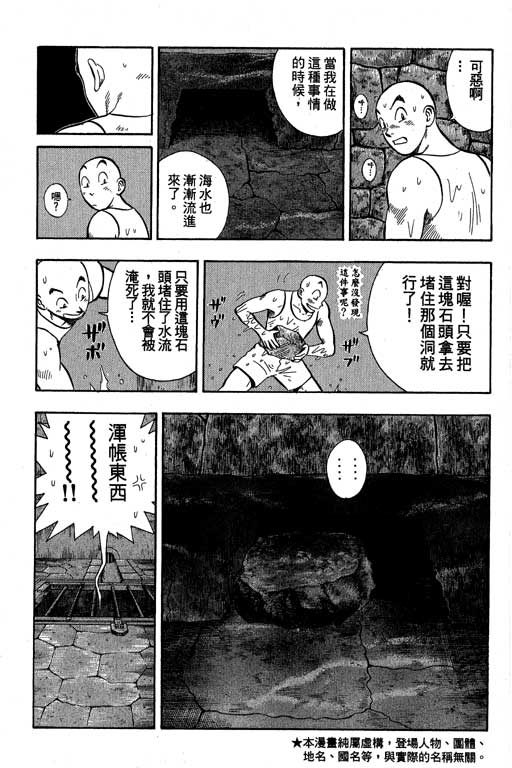 《新铁拳小子》漫画 15卷