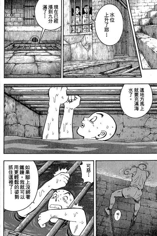 《新铁拳小子》漫画 15卷