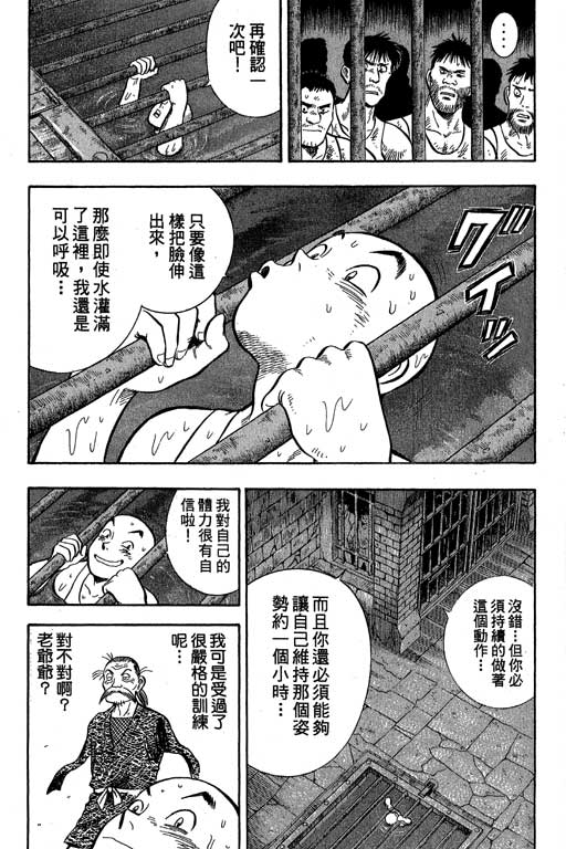 《新铁拳小子》漫画 15卷