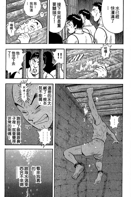 《新铁拳小子》漫画 15卷