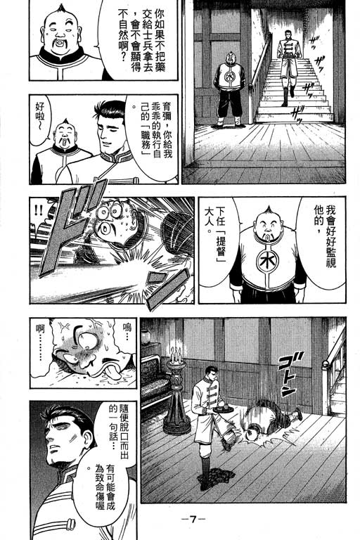 《新铁拳小子》漫画 14卷