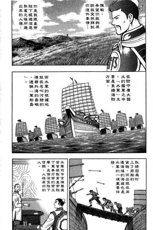 《新铁拳小子》漫画 14卷