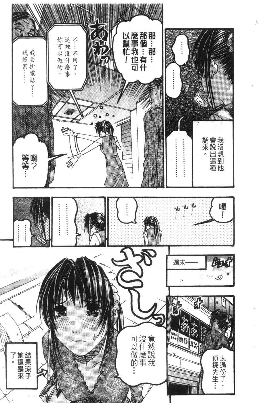 《王牌大侦探》漫画 06卷