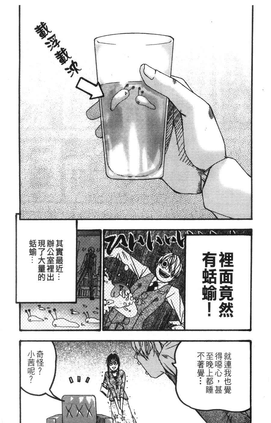 《王牌大侦探》漫画 06卷