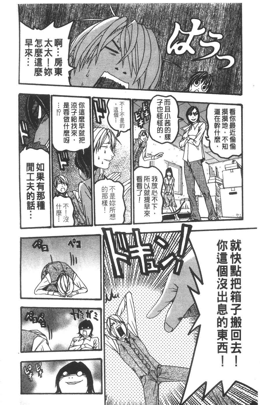 《王牌大侦探》漫画 06卷