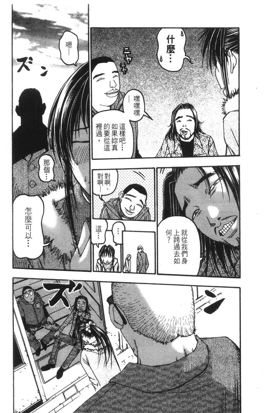 《王牌大侦探》漫画 06卷