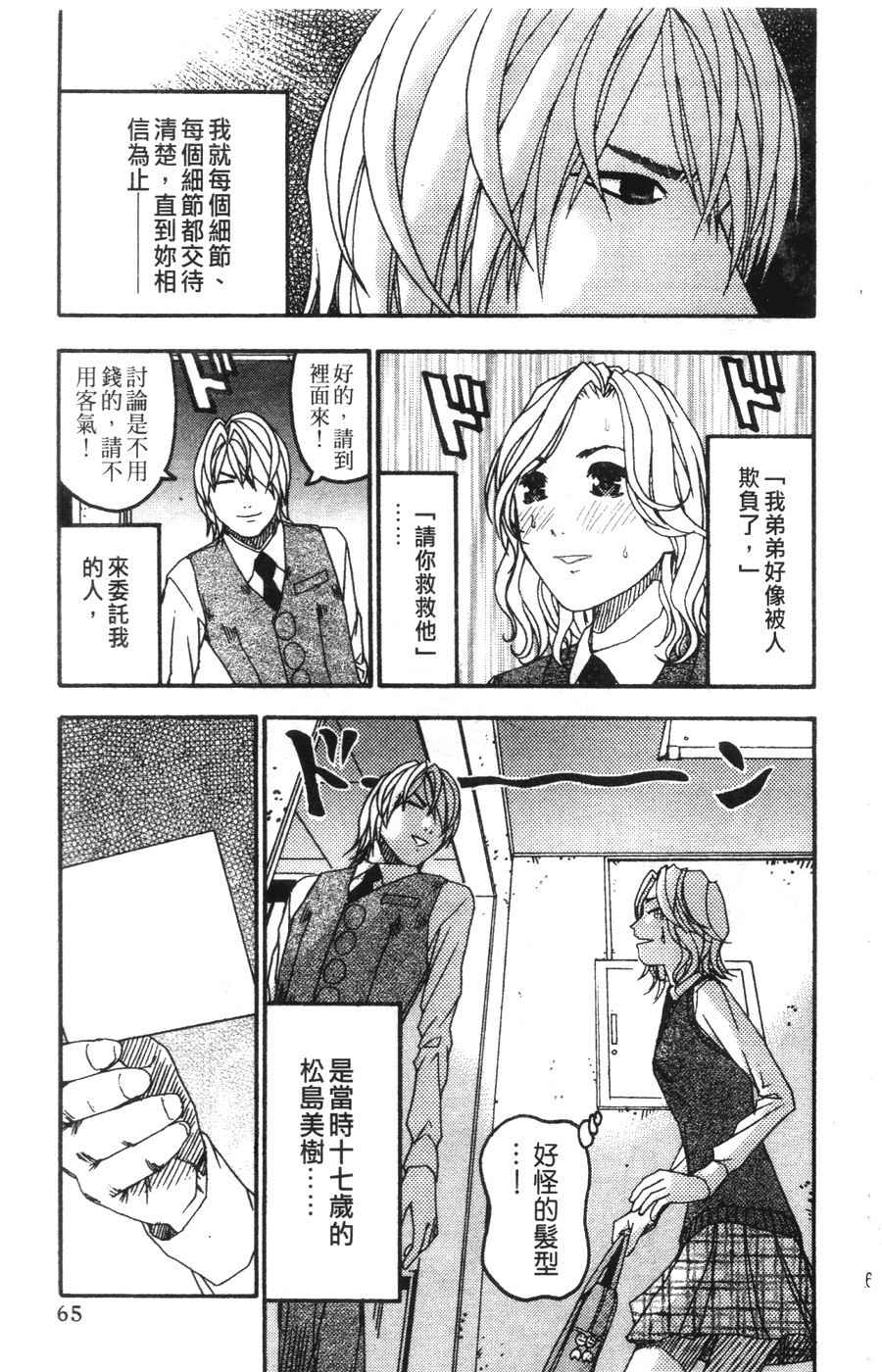 《王牌大侦探》漫画 06卷