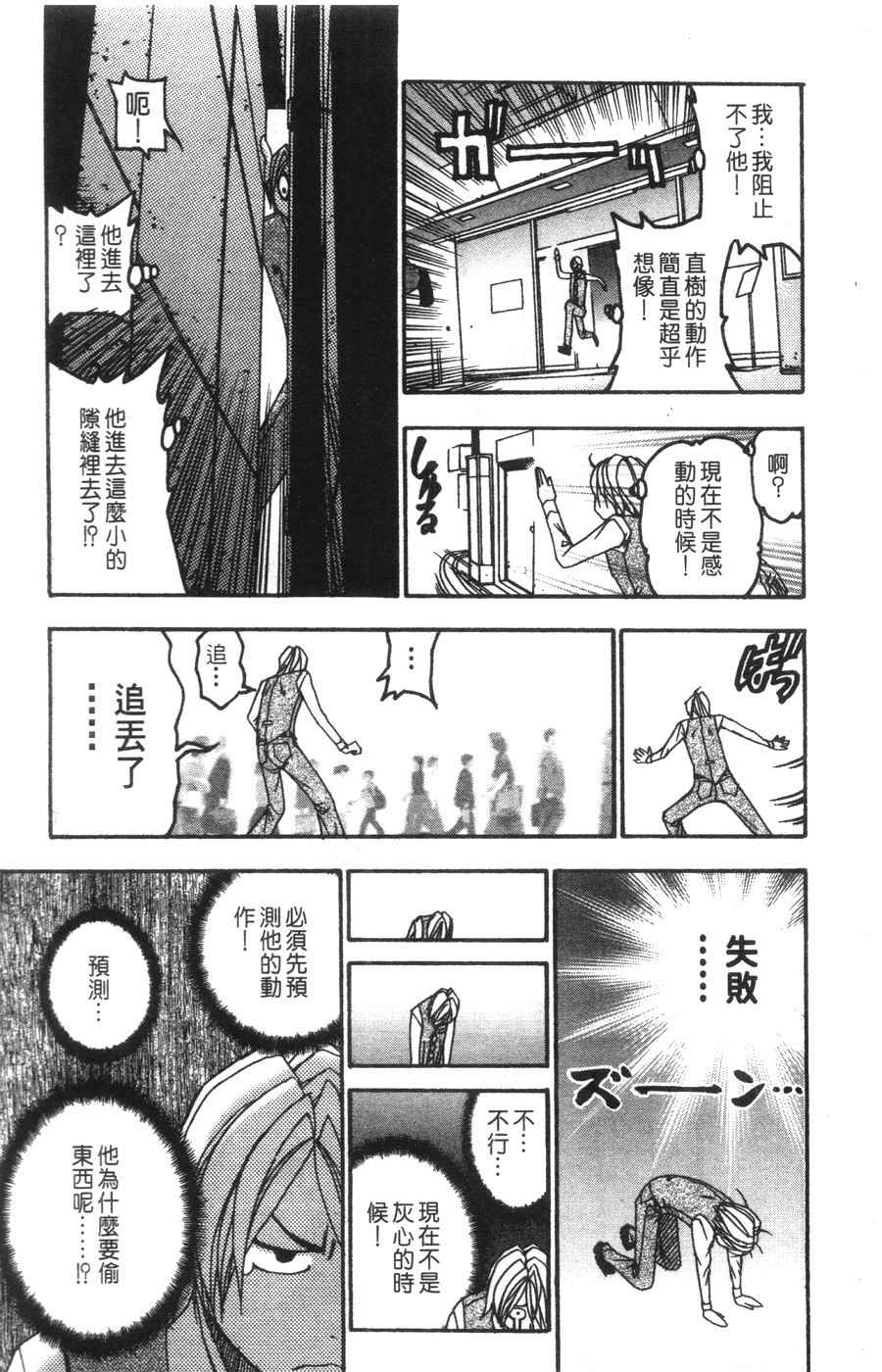 《王牌大侦探》漫画 06卷