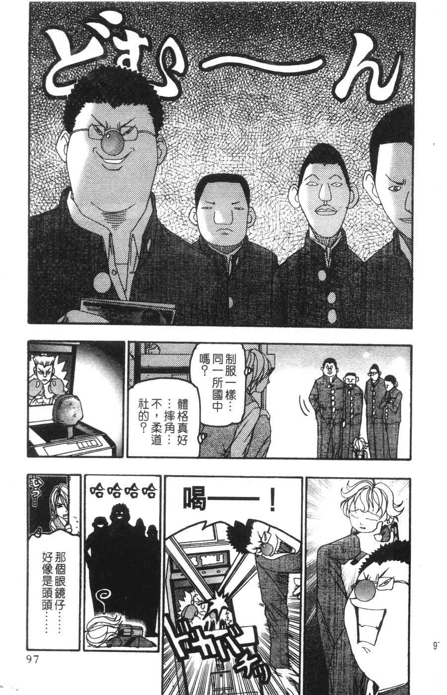 《王牌大侦探》漫画 06卷