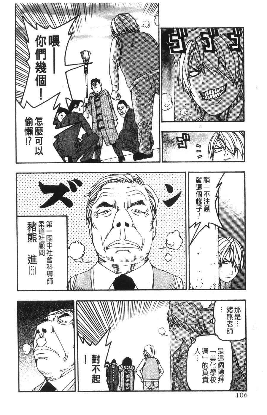 《王牌大侦探》漫画 06卷