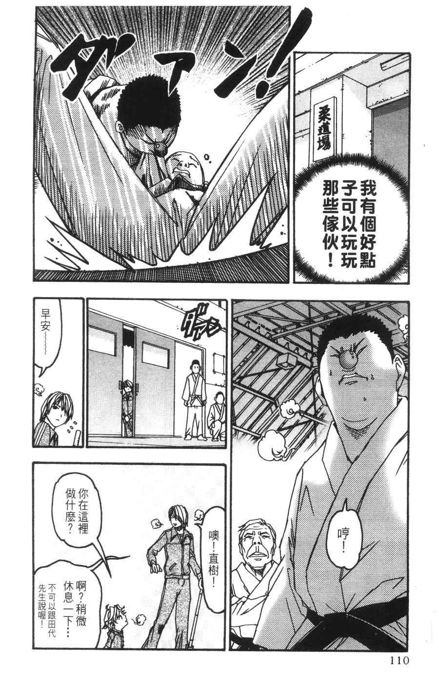 《王牌大侦探》漫画 06卷