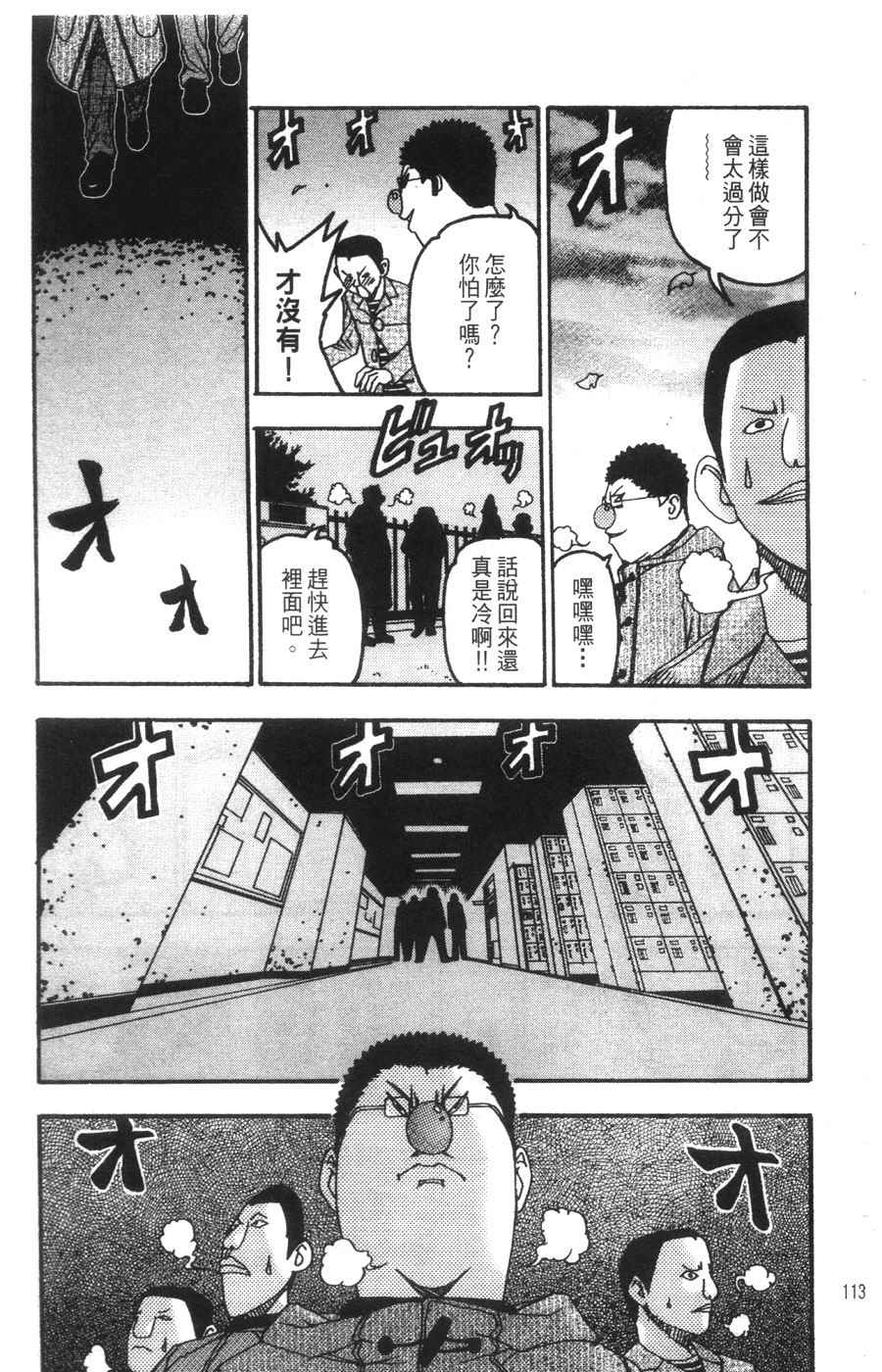 《王牌大侦探》漫画 06卷