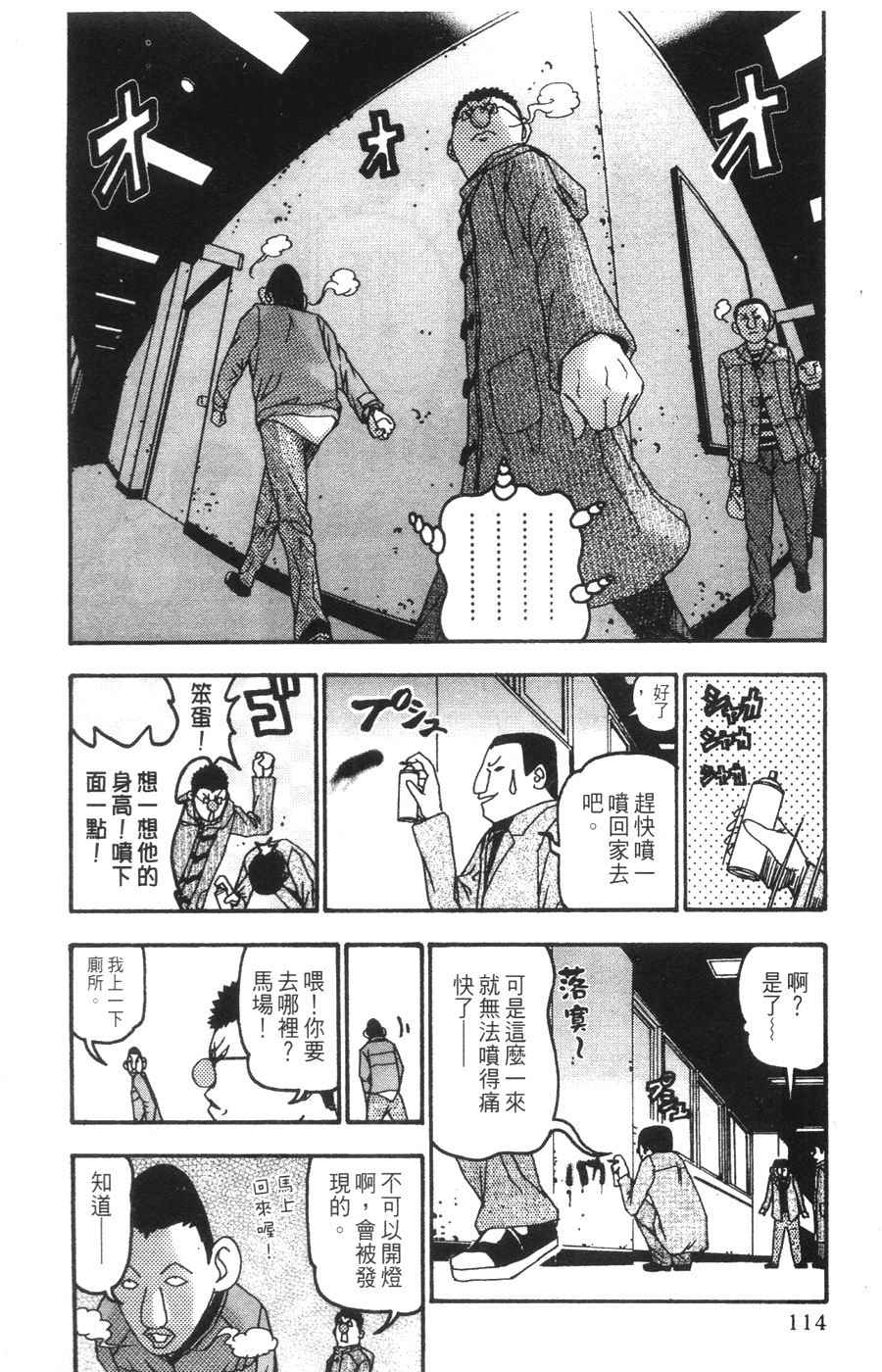 《王牌大侦探》漫画 06卷