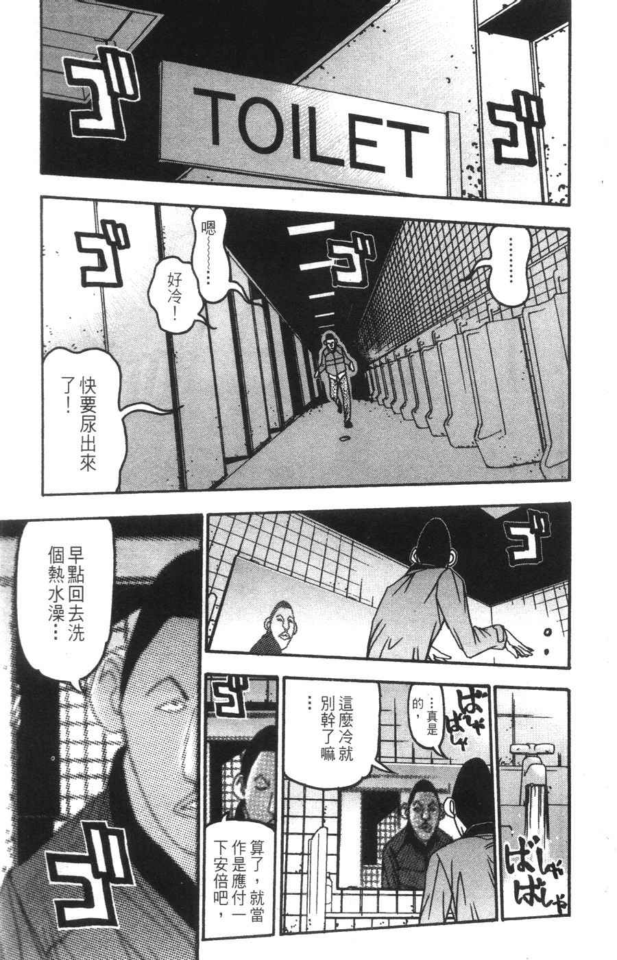 《王牌大侦探》漫画 06卷