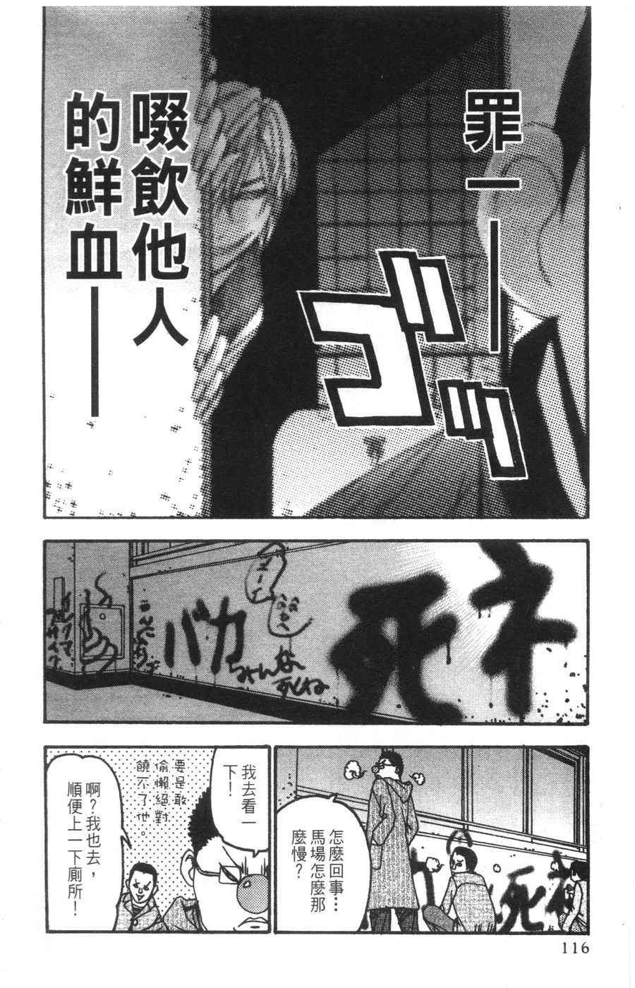 《王牌大侦探》漫画 06卷