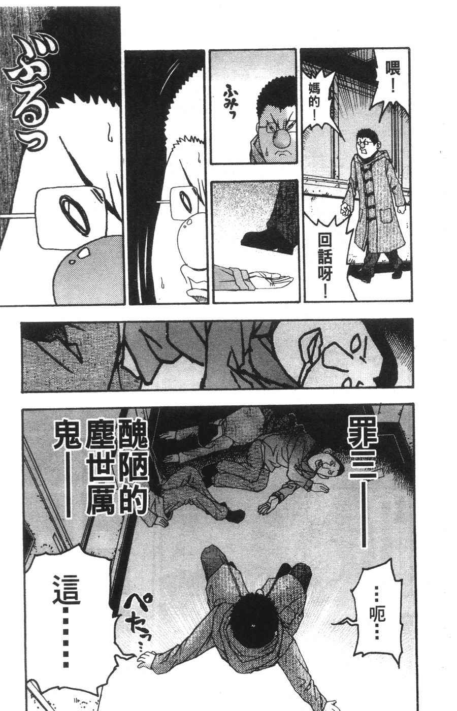 《王牌大侦探》漫画 06卷