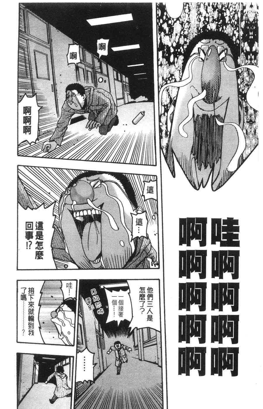 《王牌大侦探》漫画 06卷