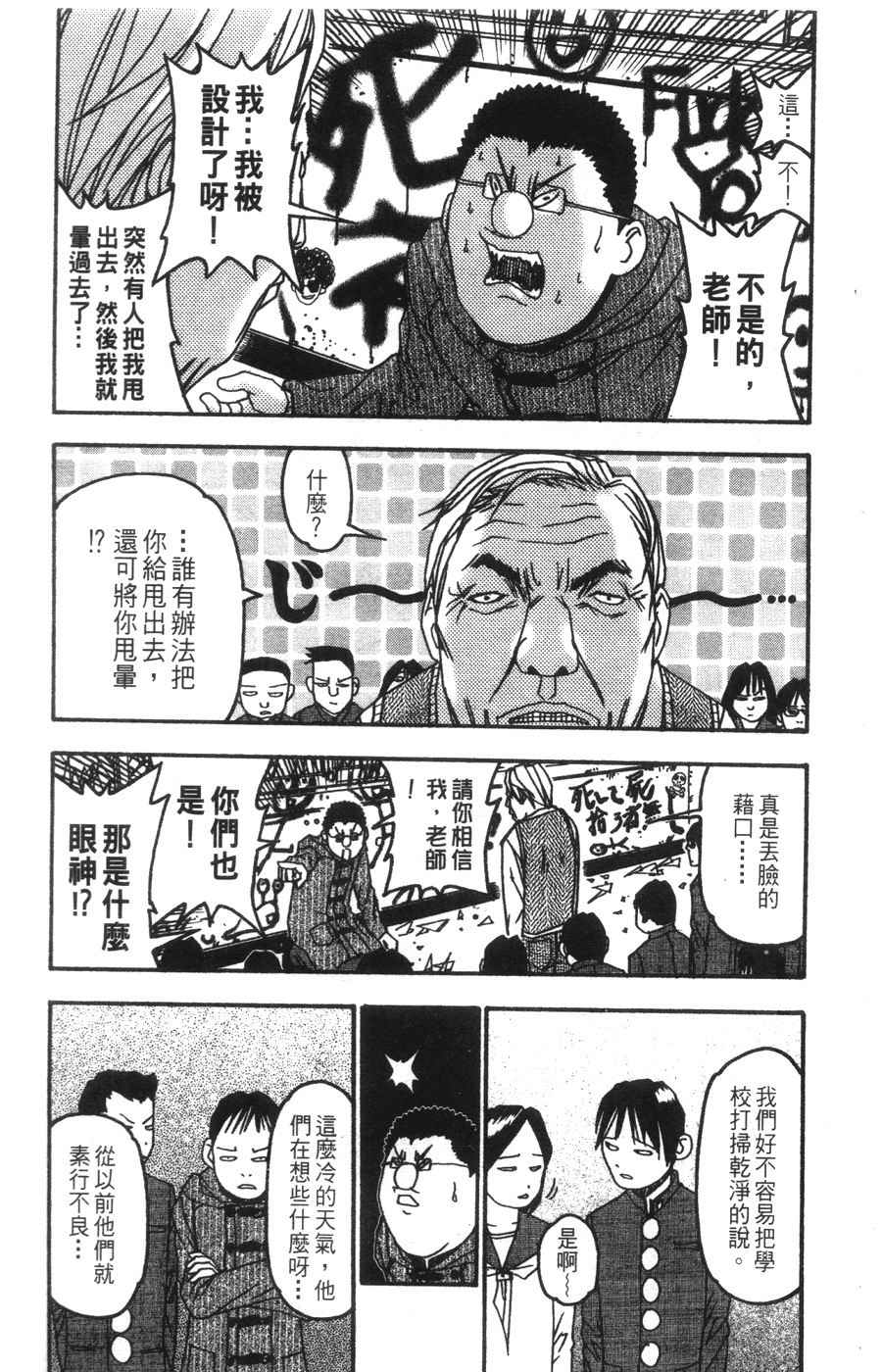 《王牌大侦探》漫画 06卷