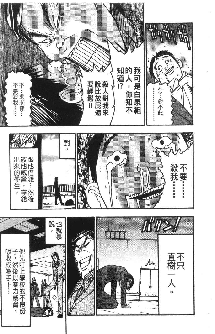 《王牌大侦探》漫画 06卷