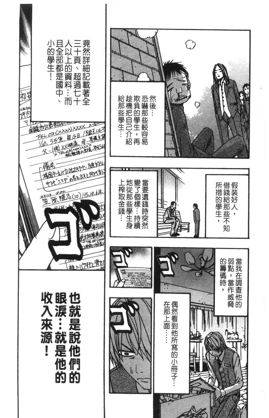 《王牌大侦探》漫画 06卷