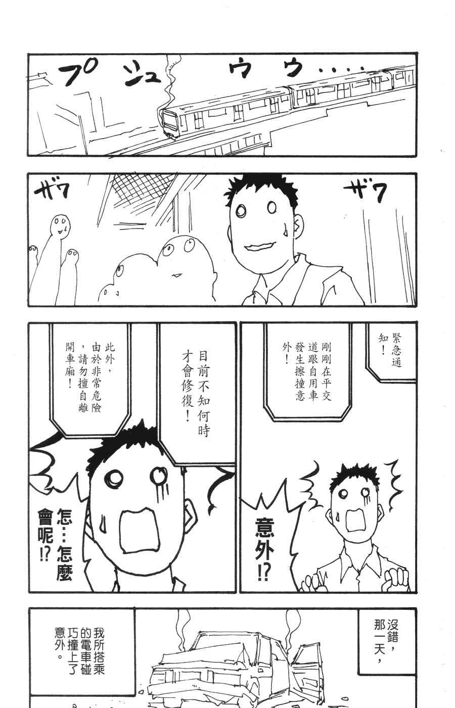 《王牌大侦探》漫画 06卷