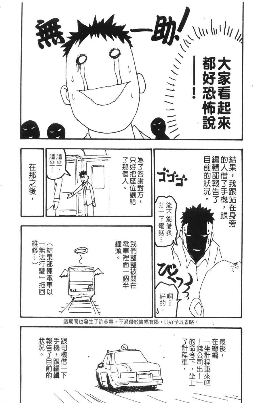 《王牌大侦探》漫画 06卷