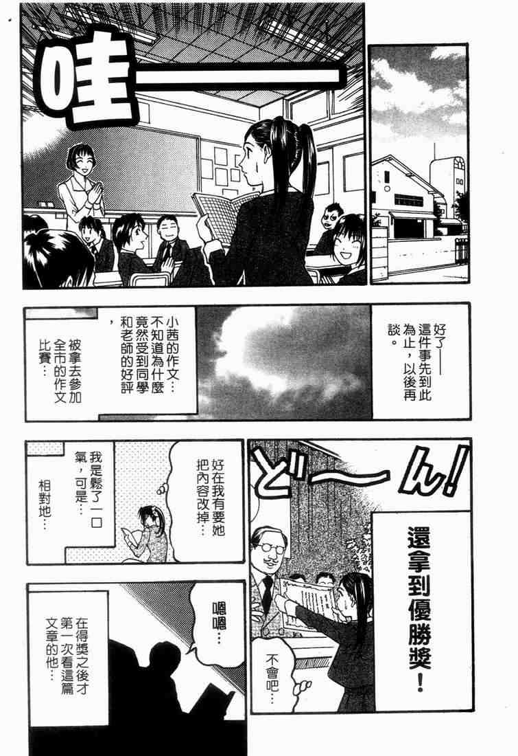 《王牌大侦探》漫画 04卷