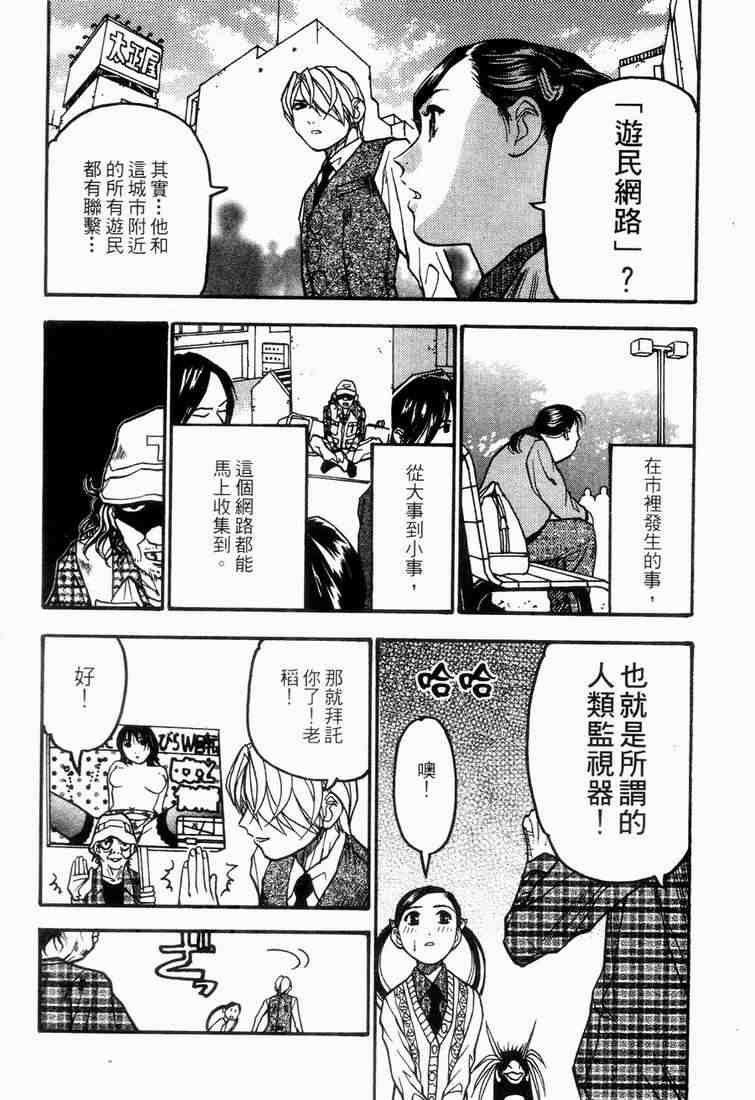 《王牌大侦探》漫画 04卷