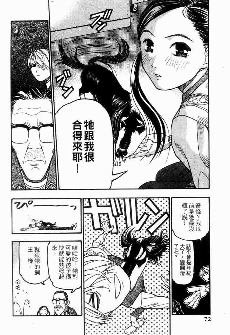 《王牌大侦探》漫画 04卷