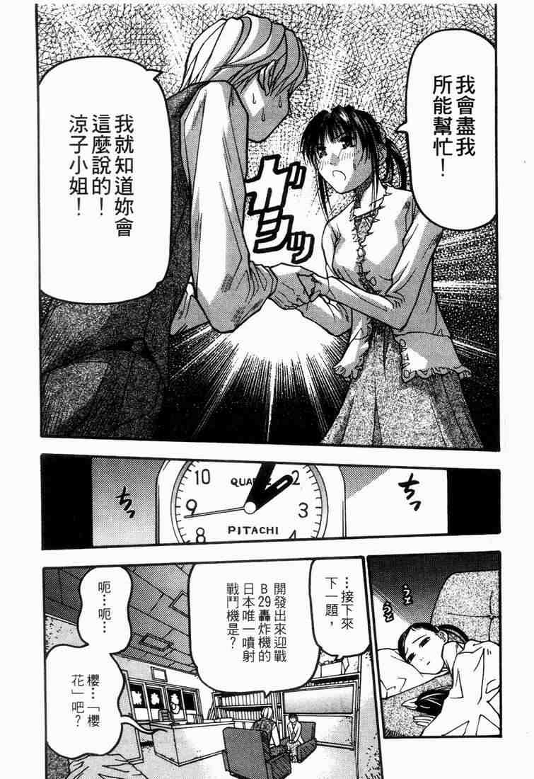 《王牌大侦探》漫画 04卷