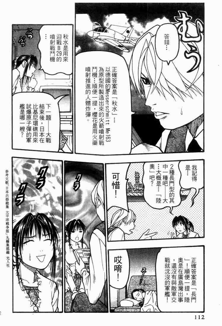 《王牌大侦探》漫画 04卷