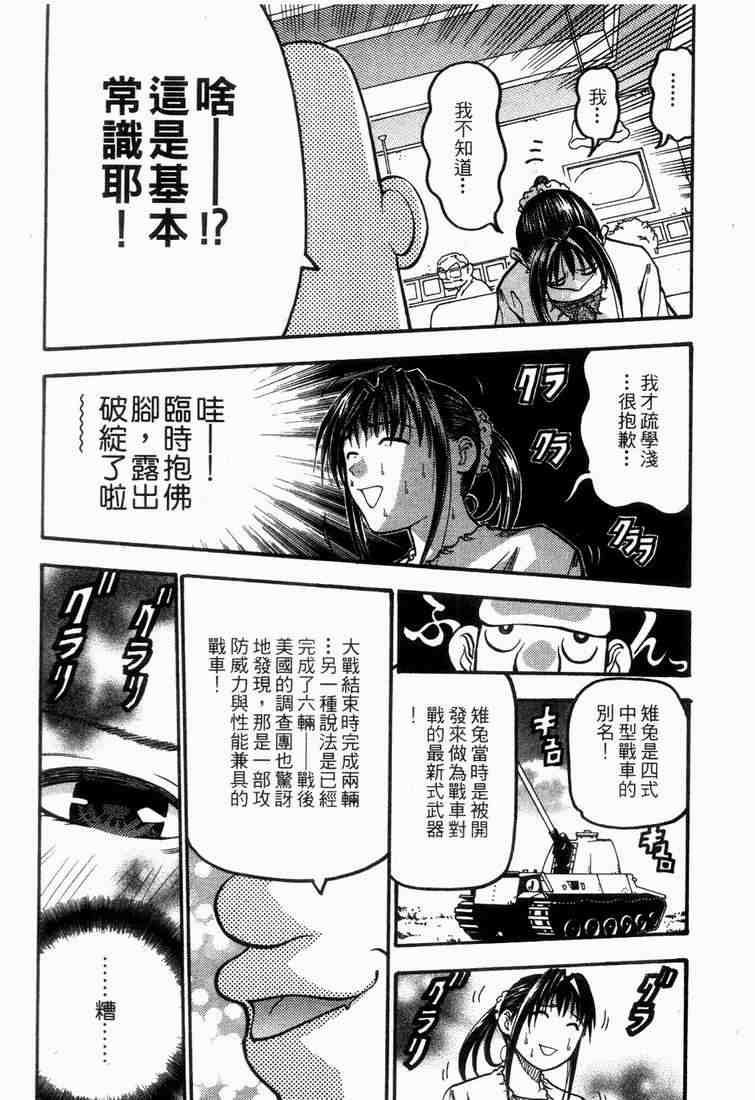 《王牌大侦探》漫画 04卷