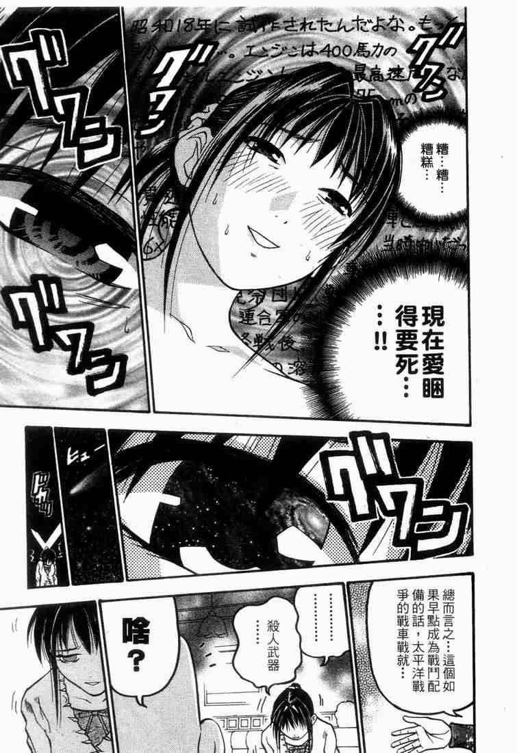 《王牌大侦探》漫画 04卷