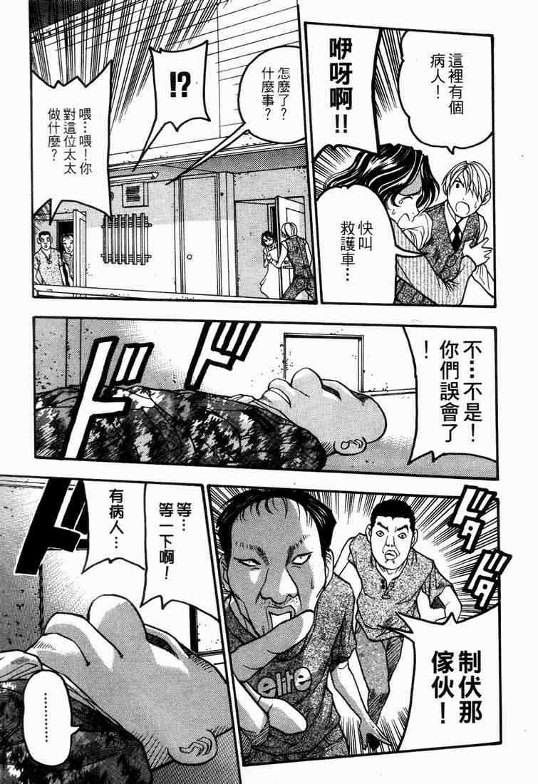 《王牌大侦探》漫画 04卷