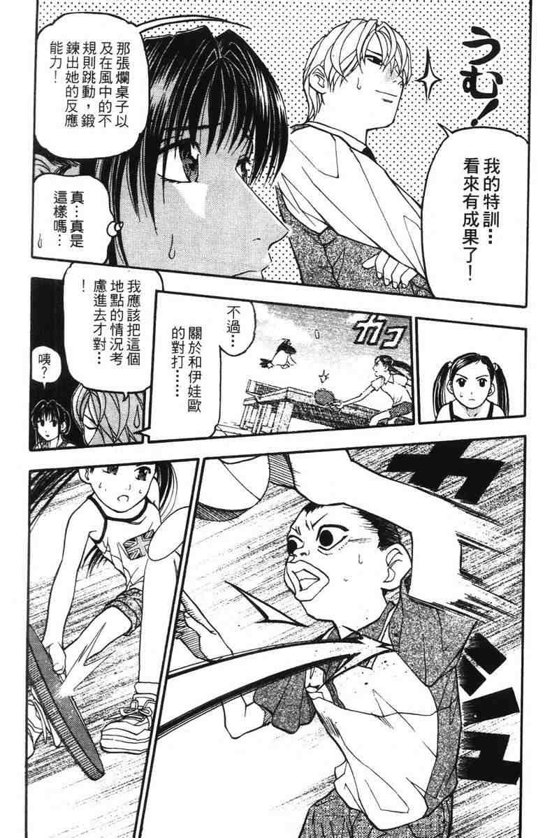 《王牌大侦探》漫画 03卷