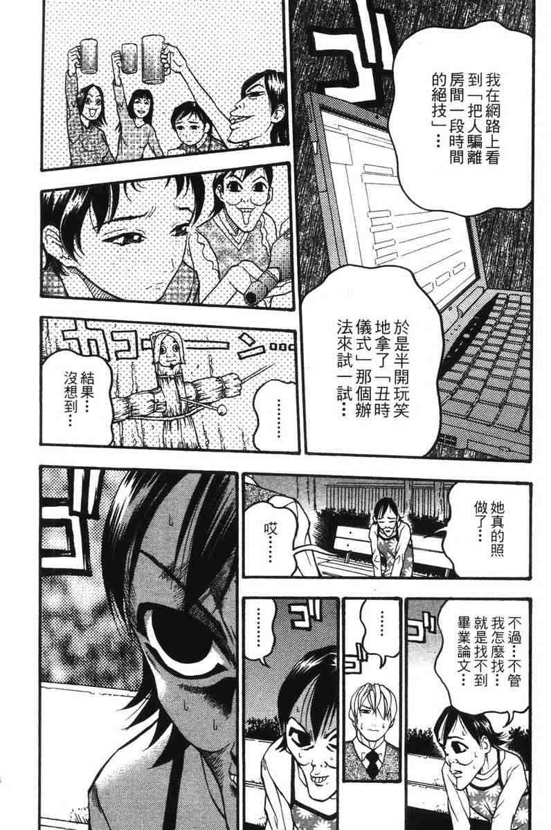 《王牌大侦探》漫画 03卷