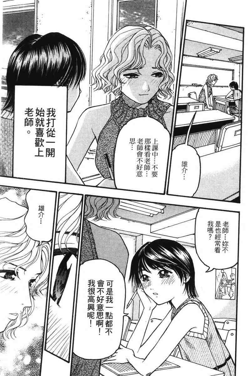 《王牌大侦探》漫画 03卷