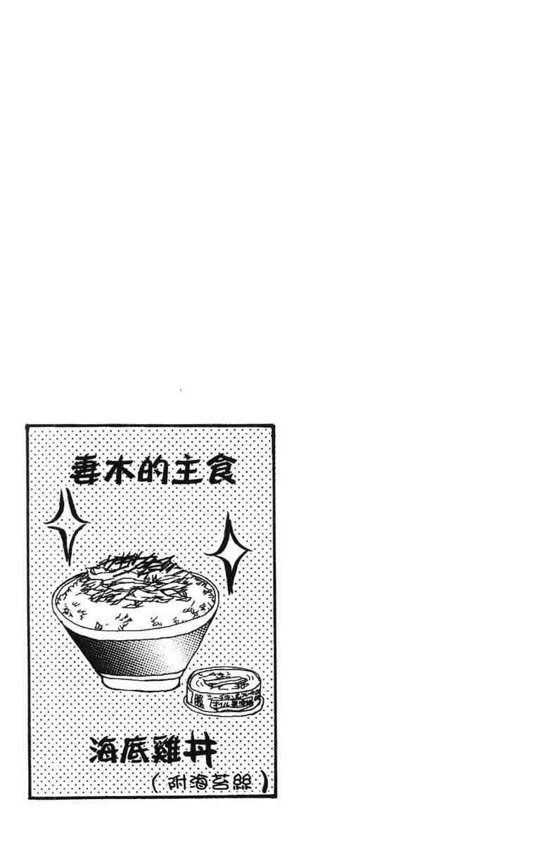 《王牌大侦探》漫画 03卷