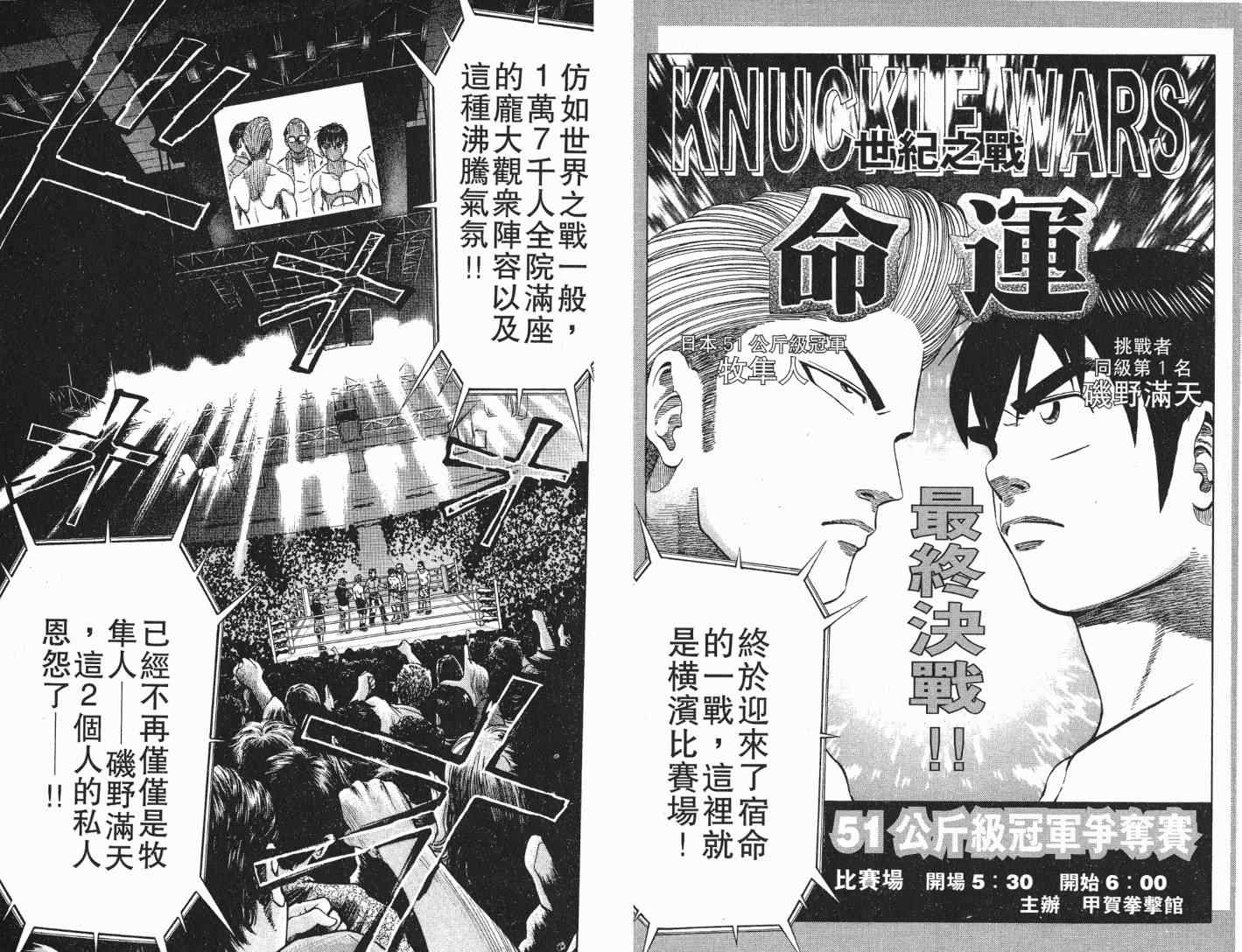 《满天之星》漫画 19卷