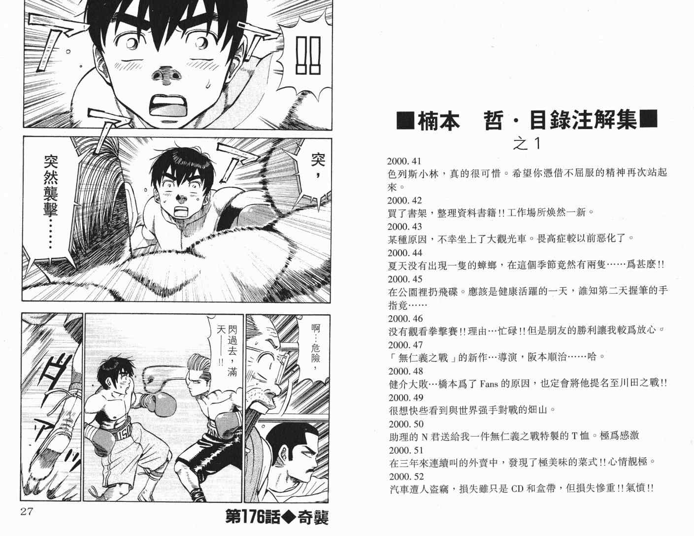 《满天之星》漫画 19卷