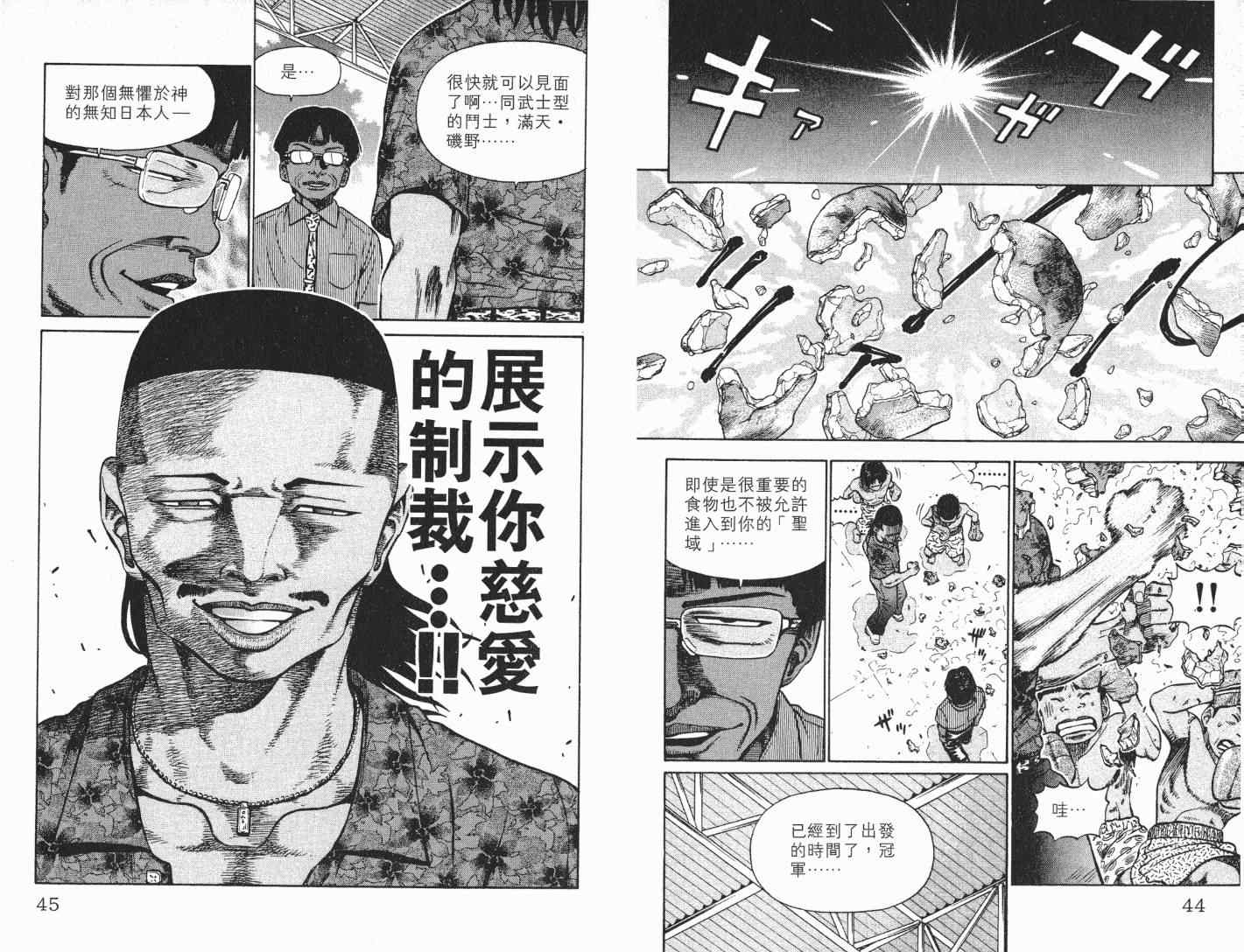 《满天之星》漫画 18卷