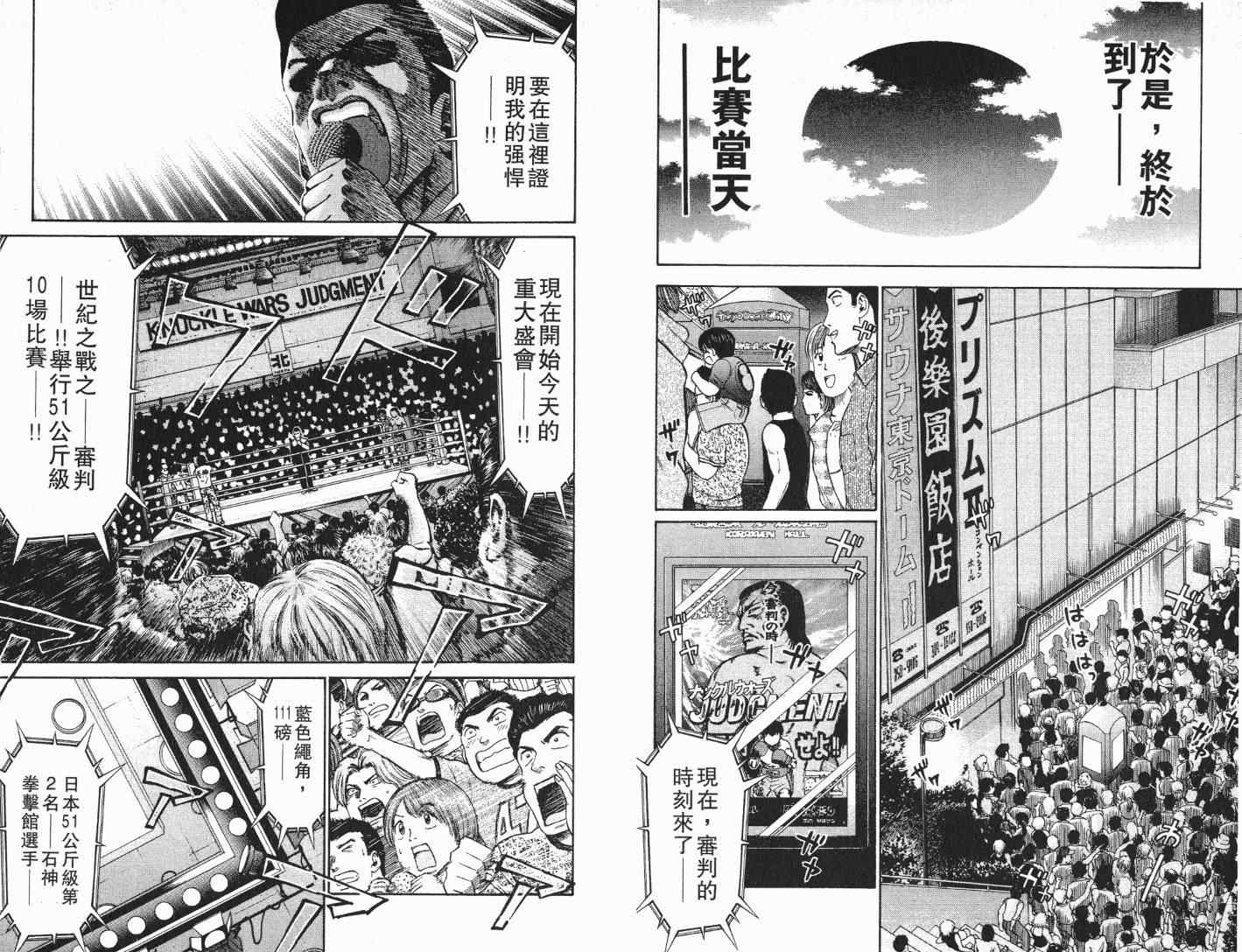 《满天之星》漫画 18卷