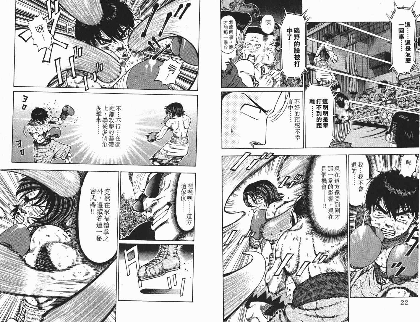 《满天之星》漫画 16卷