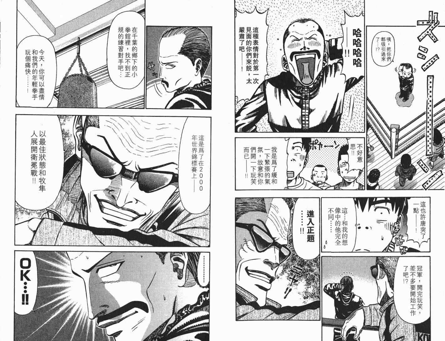 《满天之星》漫画 13卷