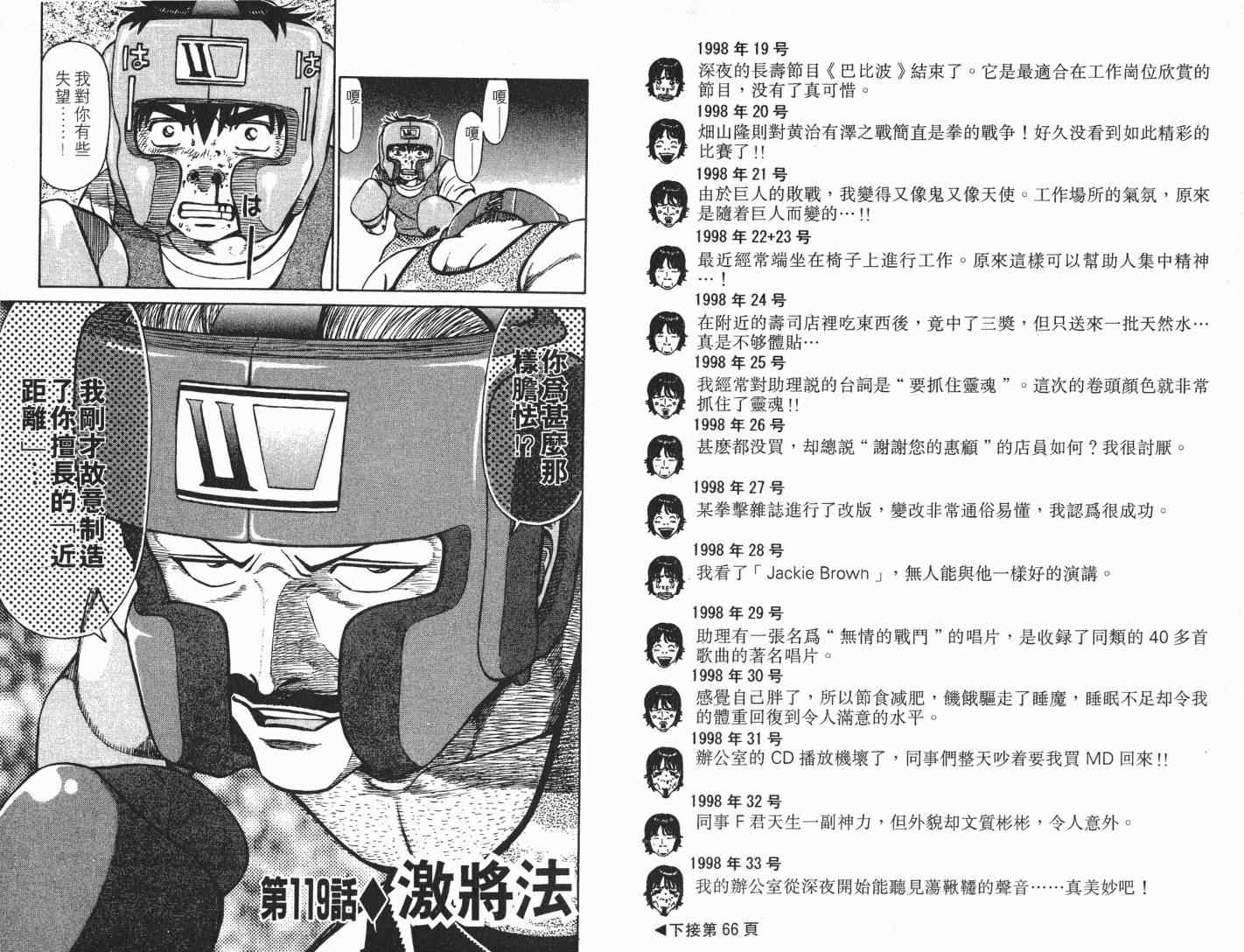 《满天之星》漫画 13卷